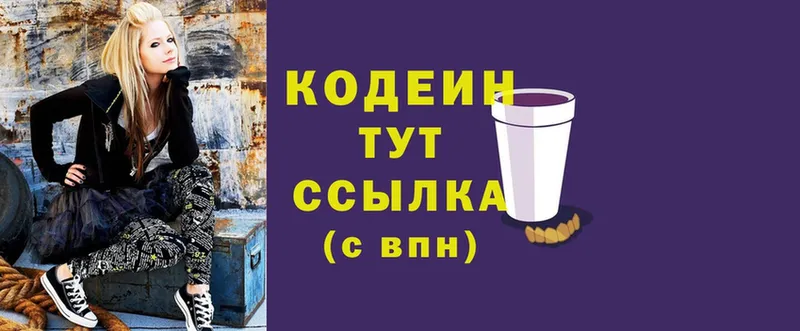 Кодеиновый сироп Lean Purple Drank Калуга